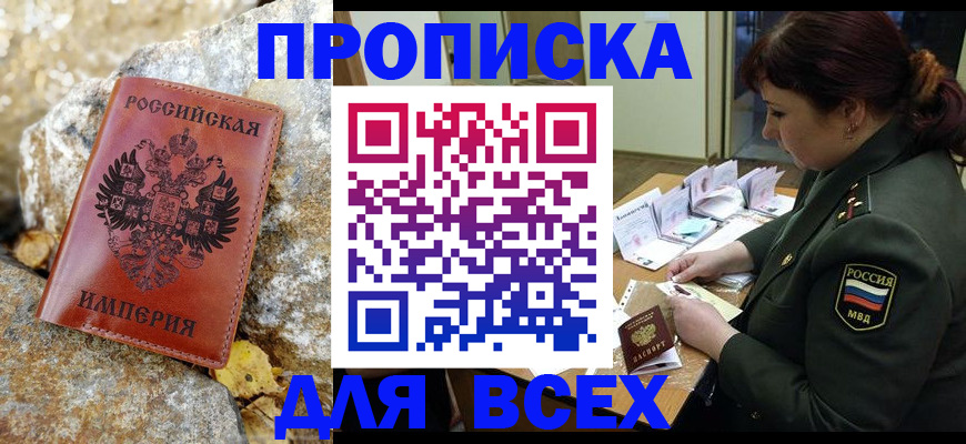 прописка иностранных граждан в Алдане