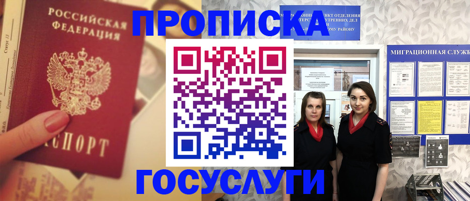 временная регистрация поиск в Алдане