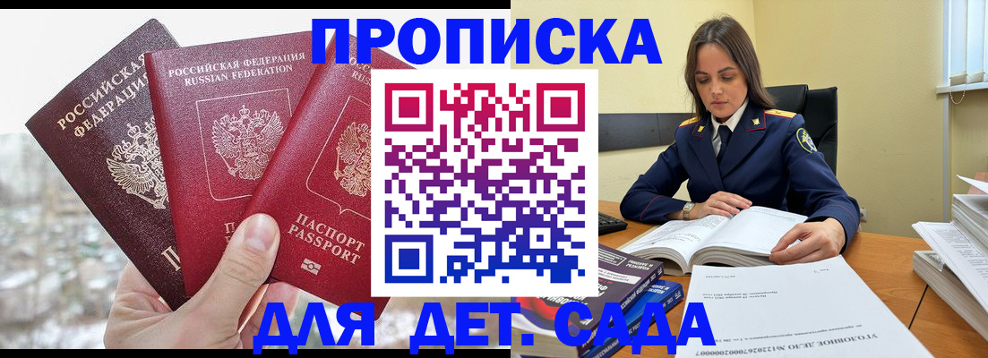 временная регистрация 2025 в Алдане
